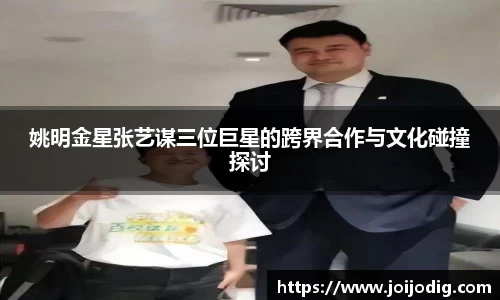 金年会金字招牌